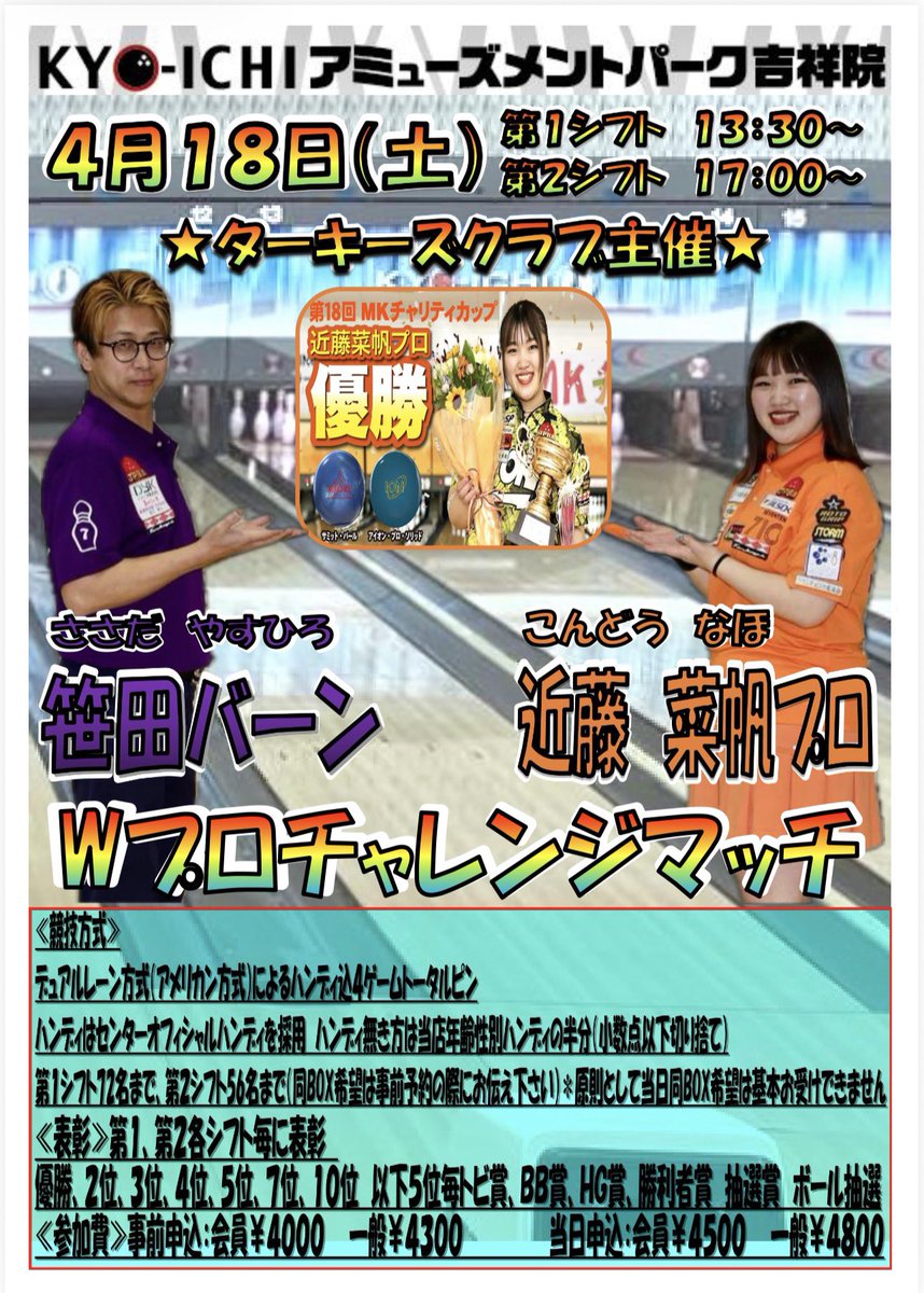笹田泰裕@セブンテンの会会長💩伊賀🥷 tweet media