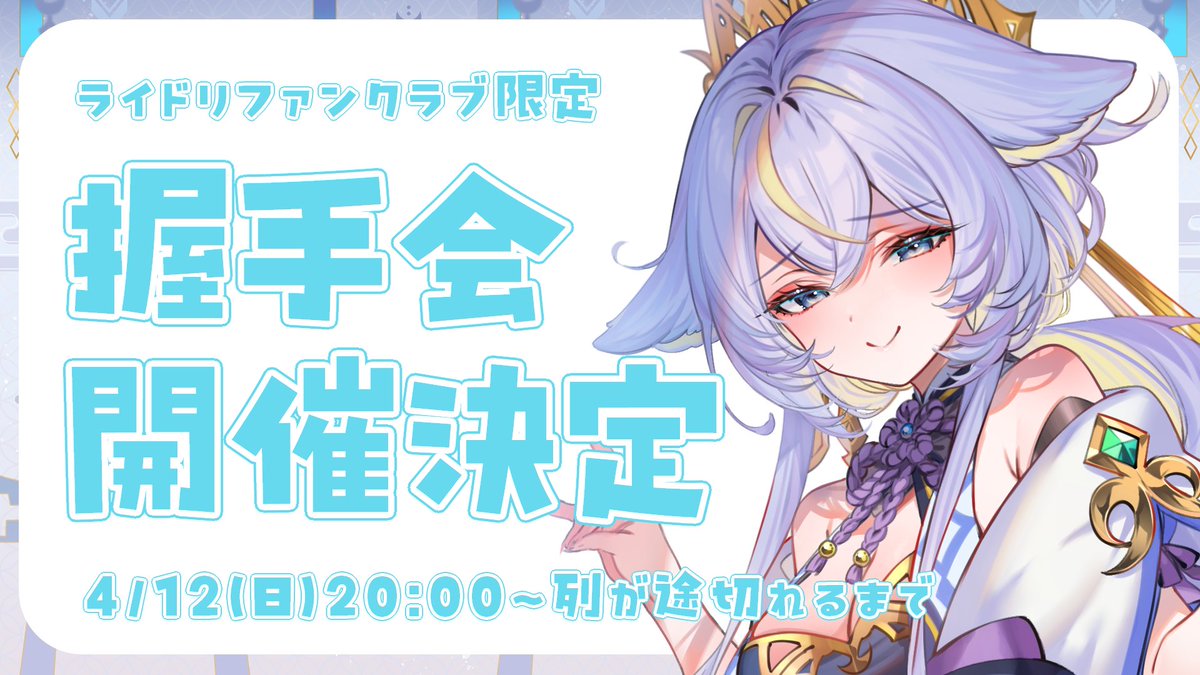 名古屋なも🩵🌙4/25ぶいかふぇねくすと tweet media