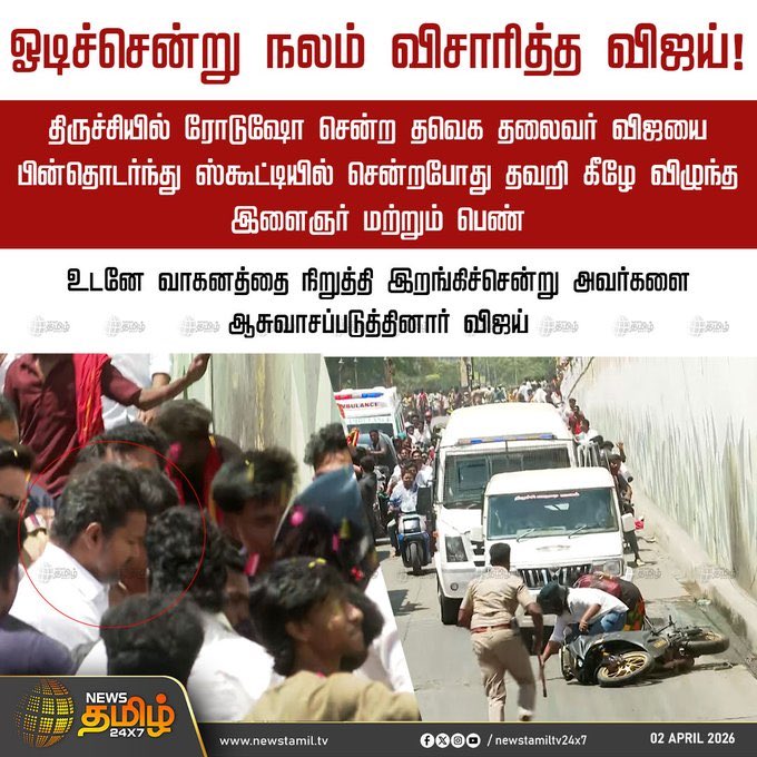 Vijay Fans Trends tweet media