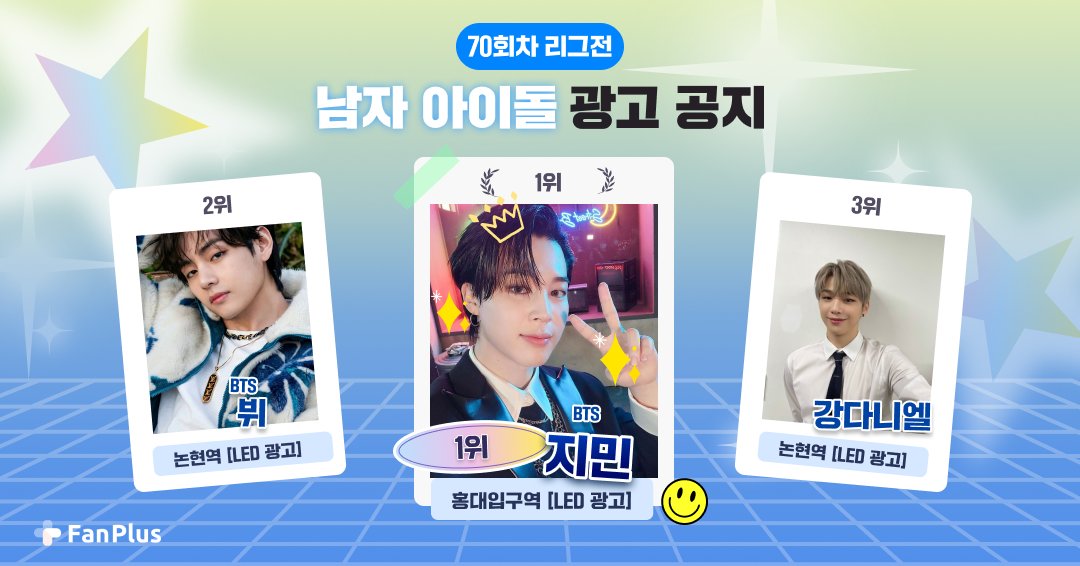 팬플러스(FanPlus) tweet media