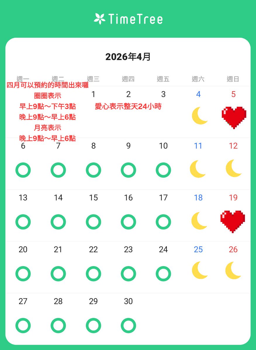 葆葆《偽娘24小時到府熱蠟除毛》 tweet media