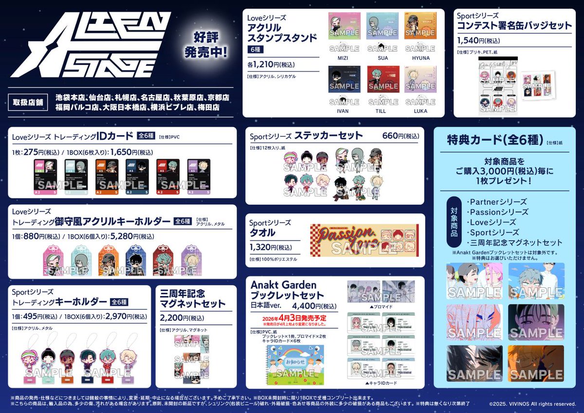 株式会社アニメイト tweet media