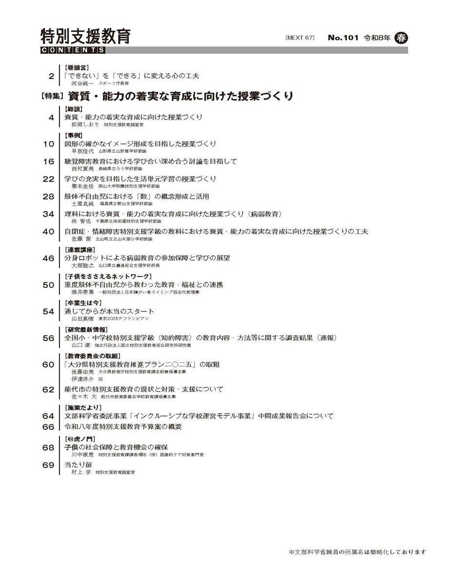 文部科学省　MEXT tweet media