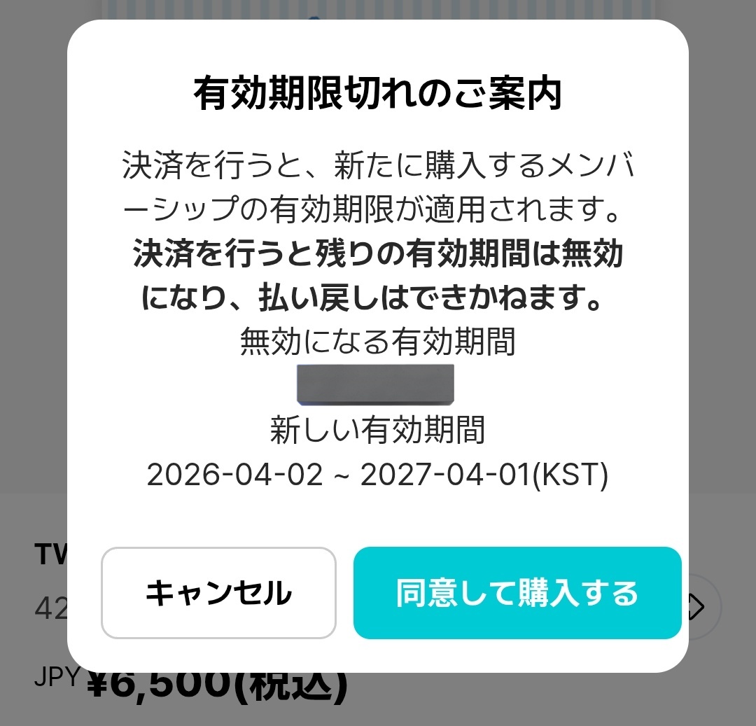 🍓みかもん⁴² tweet media