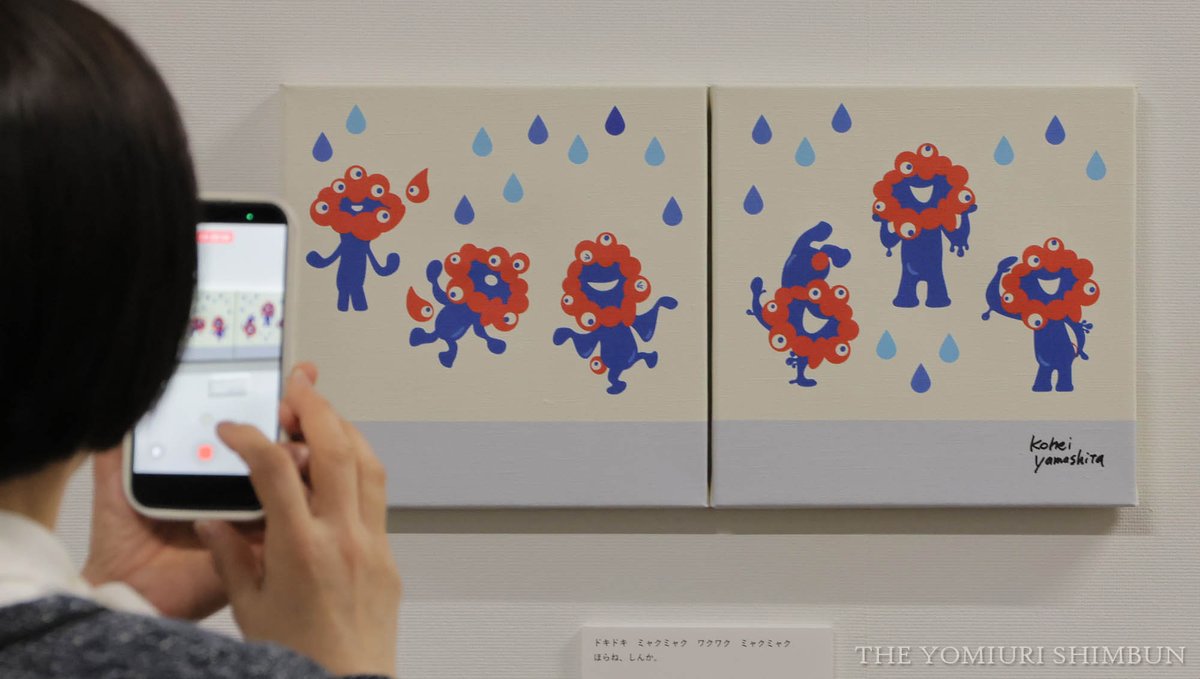 読売新聞写真部 tweet media