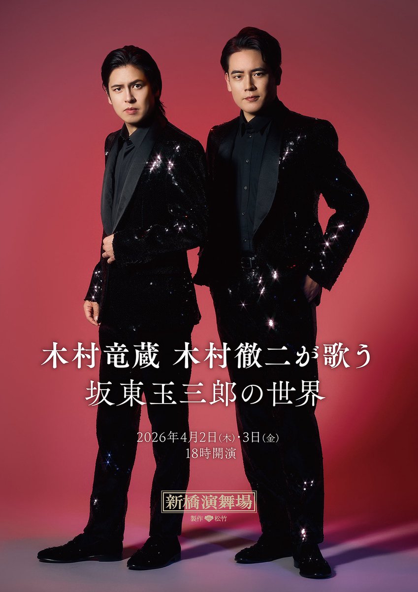 木村徹二 tweet media