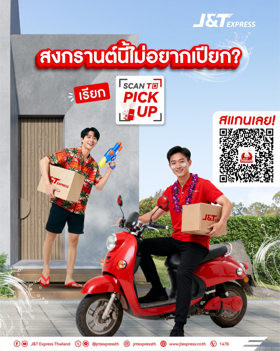 J&T Express Thailand tweet media