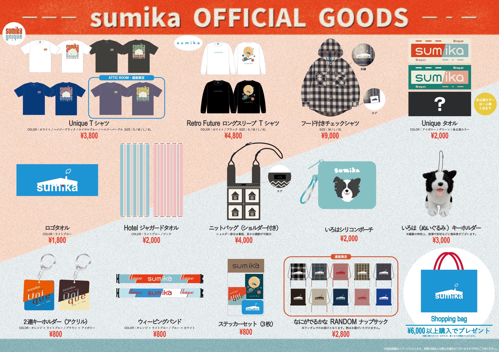 【バラ売りOK⭕️】sumika グッズ　4点　まとめ売り　各2,500円 HE4VnqHbcAAWR4P.jpg:large