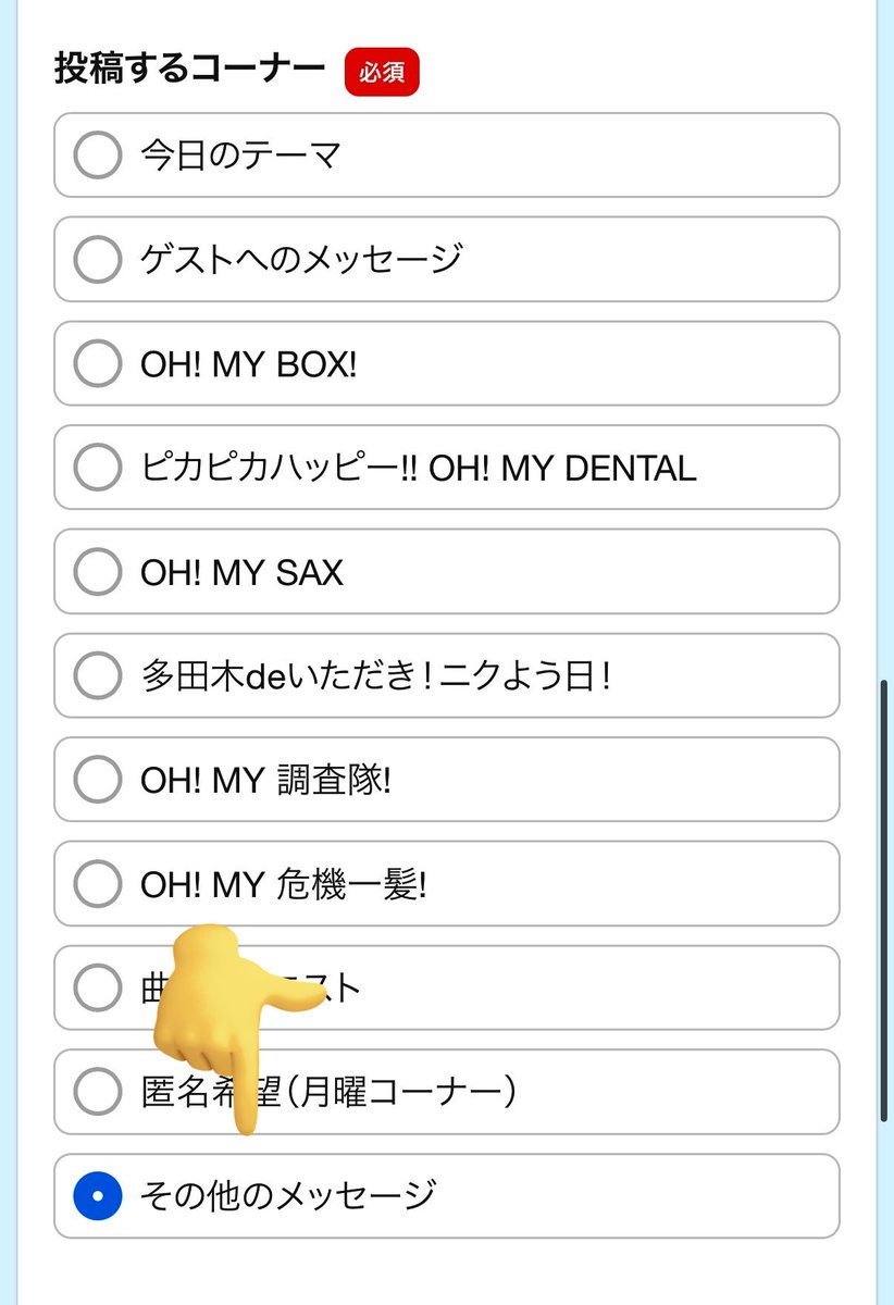 「OH! MY CHANNEL!」TOKAI RADIO tweet media