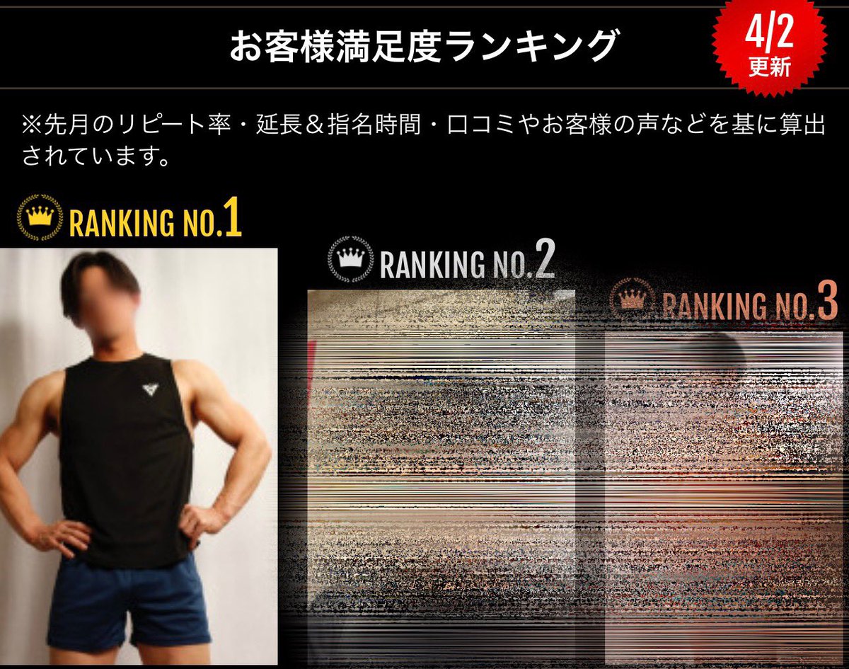 ところてんのまだお tweet media