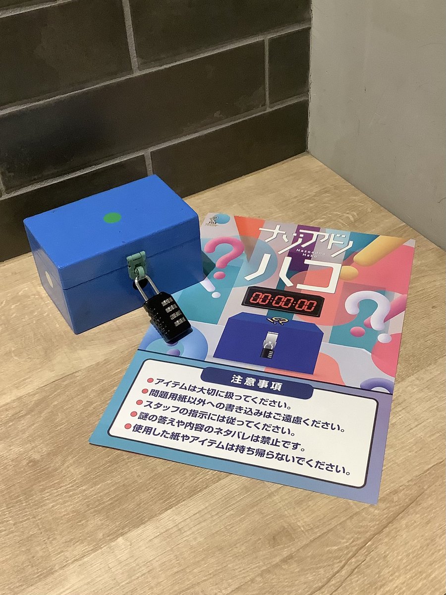 時解 eScape cafe tweet media