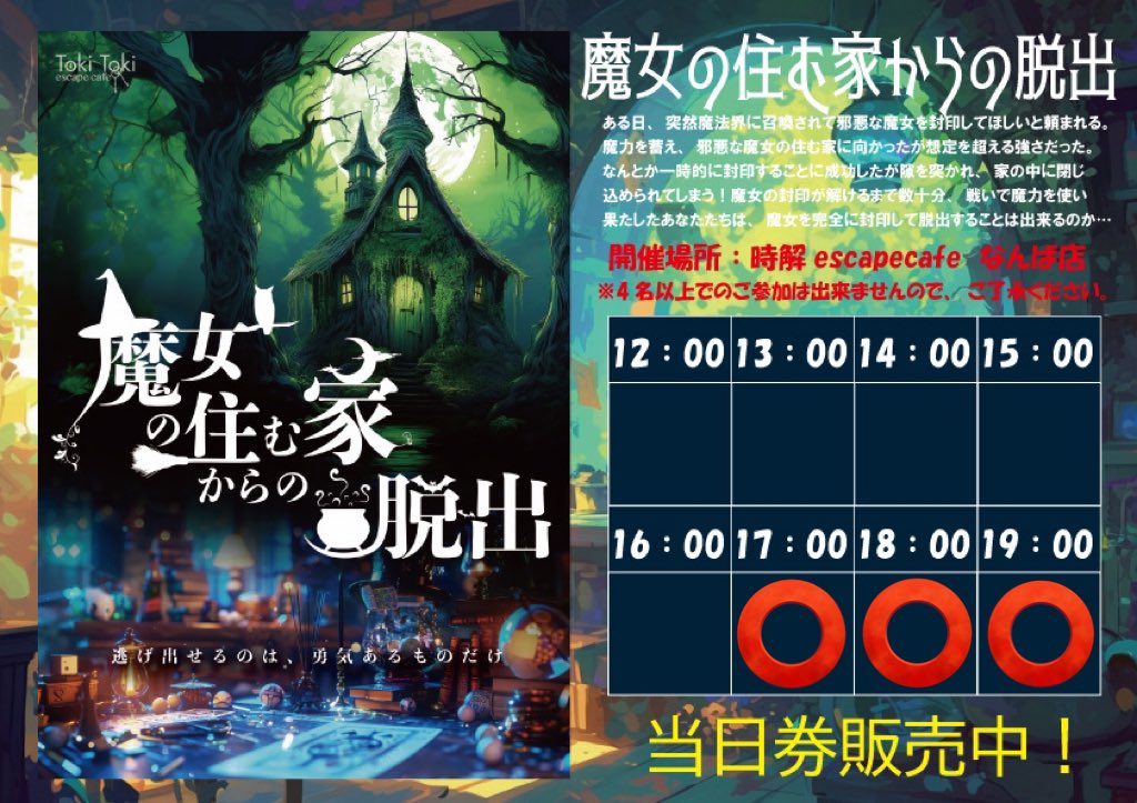 時解 eScape cafe tweet media