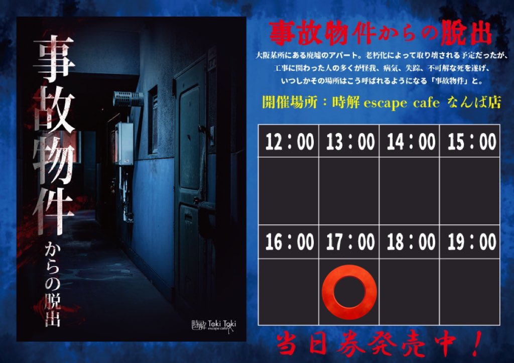 時解 eScape cafe tweet media