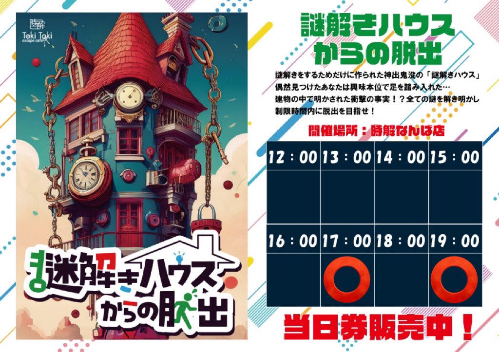 時解 eScape cafe tweet media