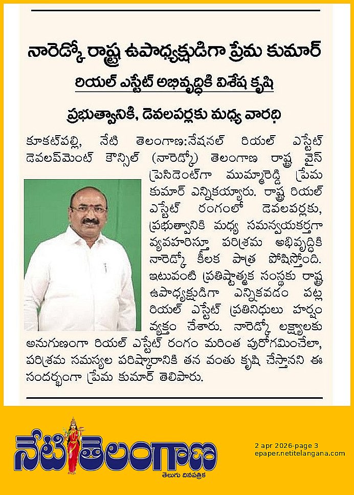 mummareddyjsp's tweet photo. Admin Post
Mumareddy Prem Kumar garu as National Real Estate Development Council- Vice Chairman https://t.co/28whKSA4iY