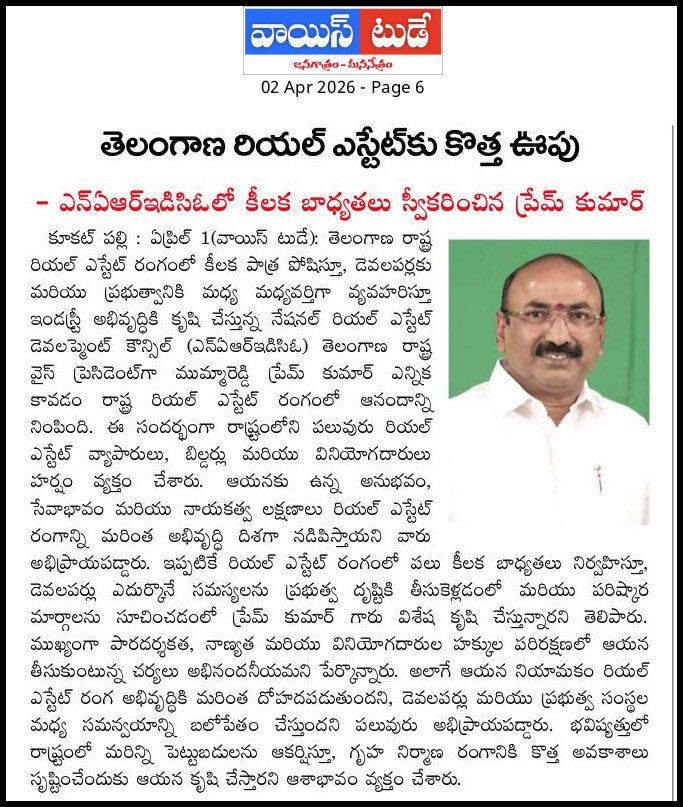 mummareddyjsp's tweet photo. Admin Post
Mumareddy Prem Kumar garu as National Real Estate Development Council- Vice Chairman https://t.co/28whKSA4iY