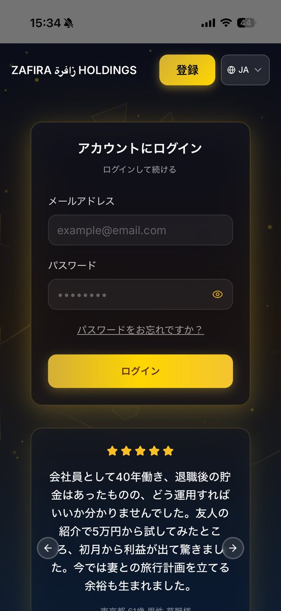 このサイトは詐欺サイトです。
中本ルークル、山田と言う方が主体の詐欺グループです。お気をつけください。