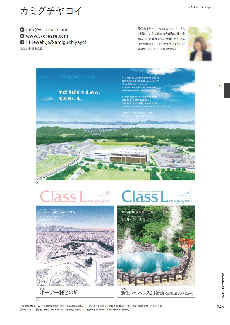 ycreare's tweet photo. [ info ] 玄光社『イラストレーションファイル2026』（3月31日発売）上巻245pに掲載いただいています。 掲載にあたりご協力いただいた皆様に御礼申し上げます https://t.co/jxS5LVX0qF https://t.co/LByfKDcHA3