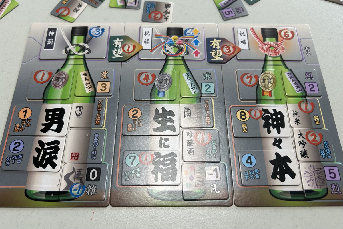 yuririn_tanabe's tweet photo. うおーアメリカのボードゲーマーにも届いてくれー！！

日本酒作りボードゲーム「酒魅人」のサンプル到着したよ！

#ゲームマーケット2026春 
#ゲムマ2026春 
#ボードゲーム https://t.co/NiIefxt4lx