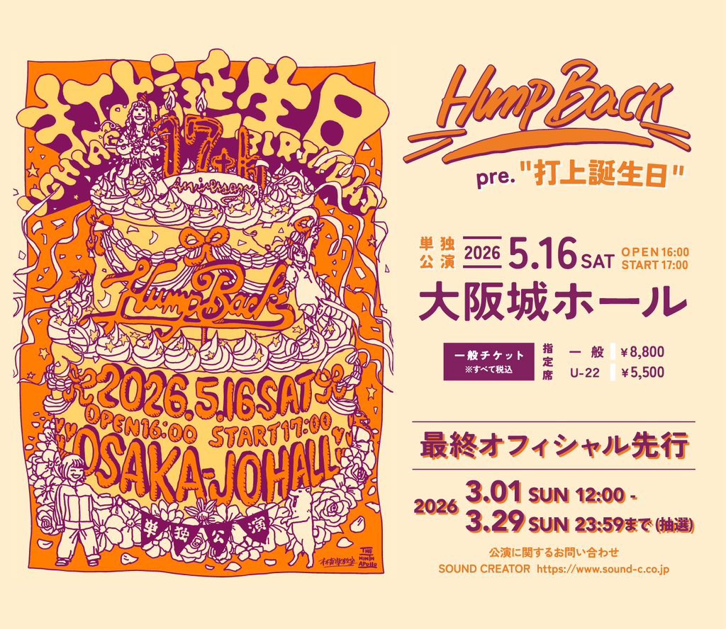 Hump Back (official) tweet media