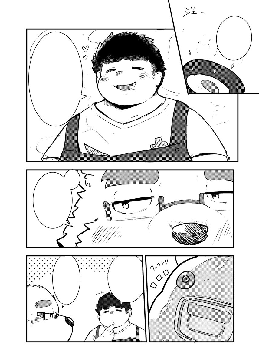 めたぽ@関けも G-14 tweet media