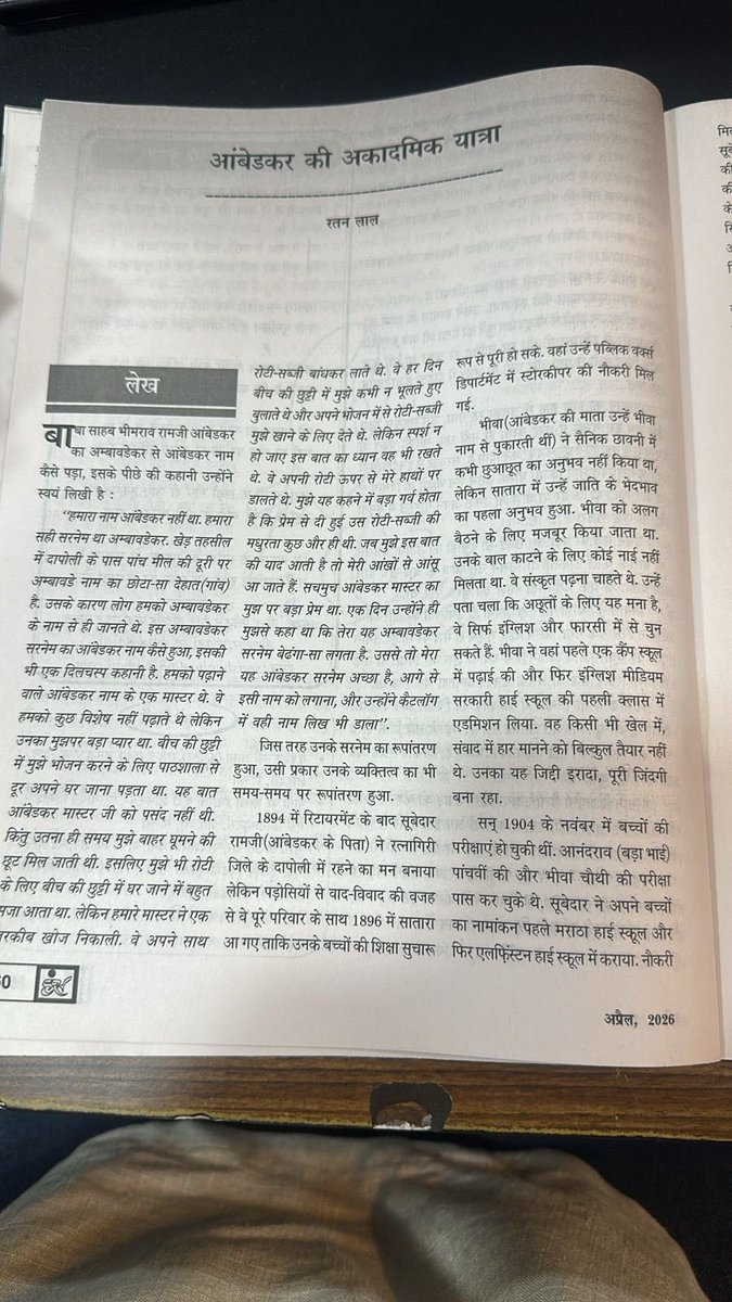 Dr. Ratan Lal tweet media