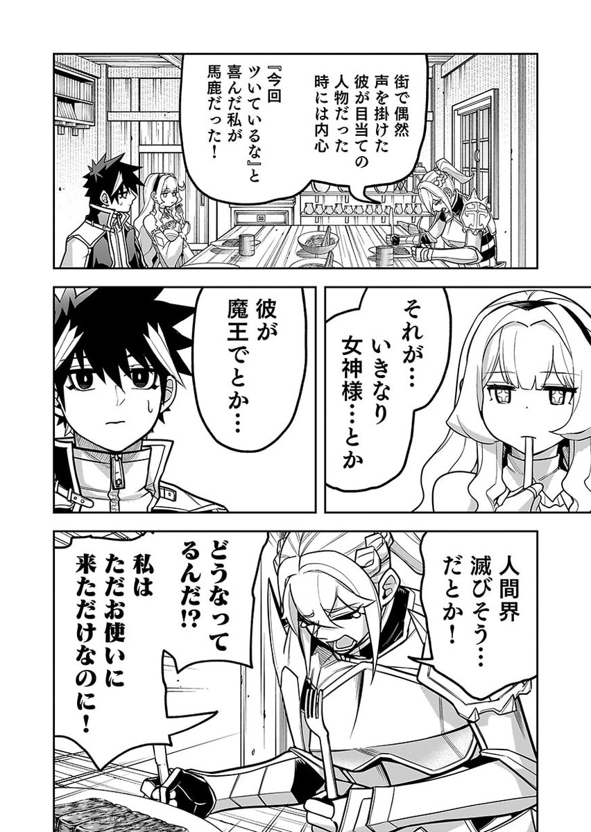 mangabangcomics's tweet photo. 🆕最新話先行配信中🆕

【最低賃金魔王～歴代最強の魔王軍、その足を引っ張るのがお仕事です～】

第13話　魔界を視察 (2)

世界の秘密を
知ってしまったマリュア
アークァス達はどう対処する❓

#異世界 ＃最低賃金魔王 #マンガBANG

⬇️最新話はコチラ✨
https://t.co/wkoceEUMkY https://t.co/4dgqDxDEpB