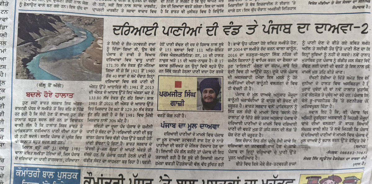 Samita Kaur tweet media