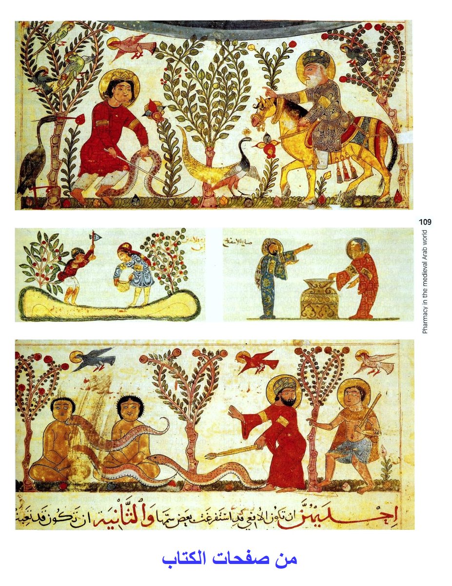 LutfGari's tweet photo. كتاب قيّم عن تاريخ الصيدلة في كل مناطق العالم. فيه فصل عن تاريخ الصيدلة في حضارة العرب والإسلام، كتبته المستشرقة يوتا شوينفلد Jutta Schönfeld، مؤرخة الصيدلة العربية الإسلامية.
العرض في الصور.
وهو هدية كريمة من الطبيب الأديب الدكتور فراس عالم وزوجته الدكتورة هبة لطف الله قاري. https://t.co/3iznnt04S3