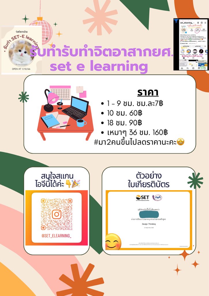 setelearnning88's tweet image. บ่ายๆจองคิวได้นะคะ
รับทำจิตอาสากยศ. 🎉
📍ราคาน่ารัก 🎄
🍇 มา 2 คนลดราคา
เสร็จงานแล้วออกจากระบบ 100% 
#กยศ 
#มหาลัย 
#running 
#รับการบ้าน #spu✅