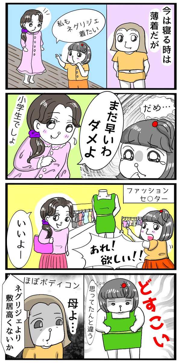 もんじモズ子 tweet media