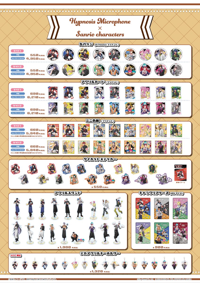 サンリオアニメストア公式 tweet media