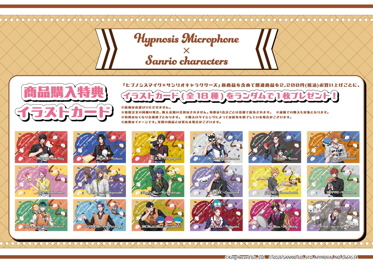 サンリオアニメストア公式 tweet media