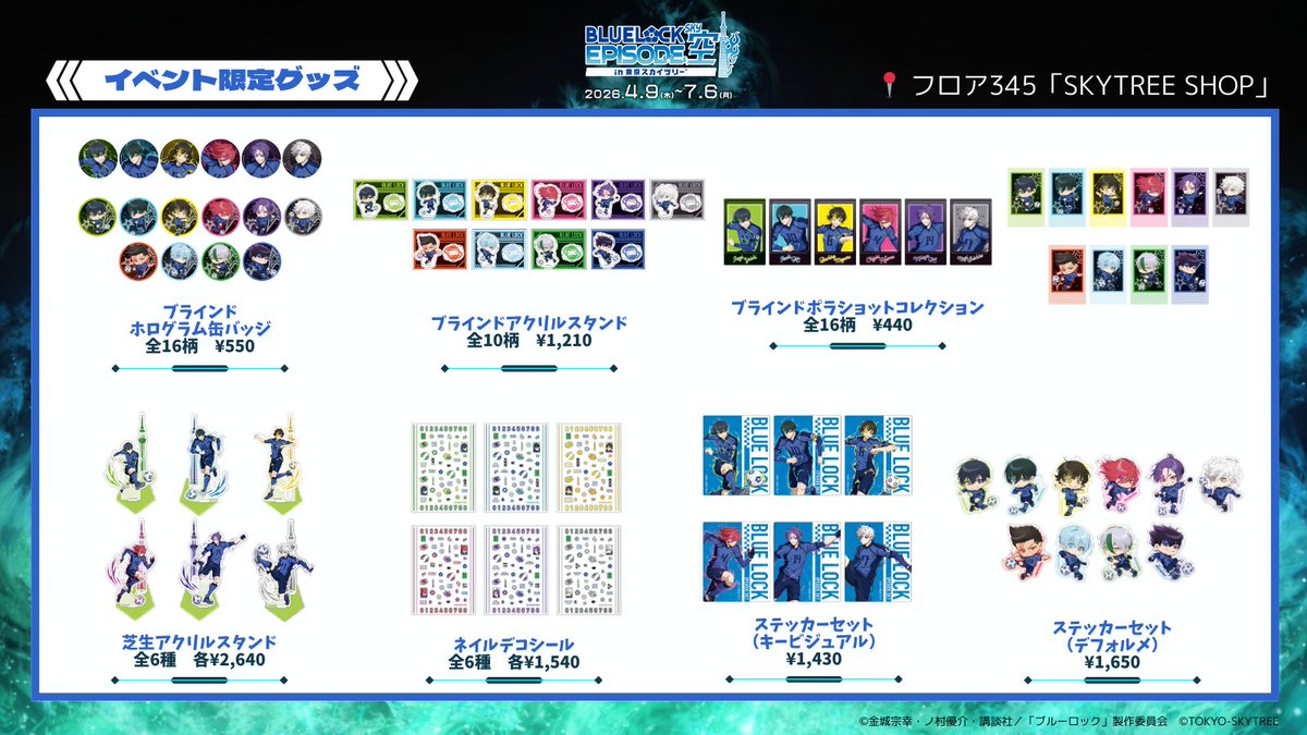 スカイツリー／Tokyo Skytree tweet media