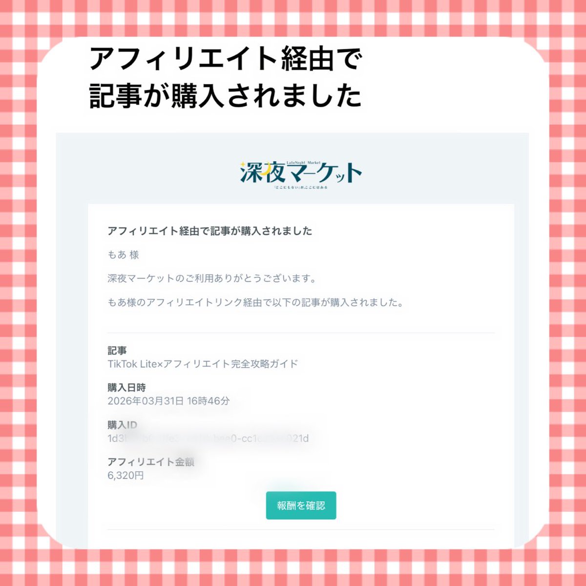もあ🌼外で働くのをやめたママ tweet media