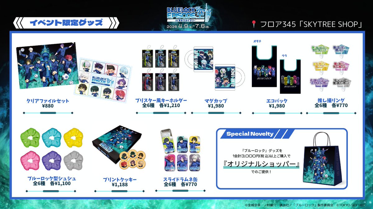 スカイツリー／Tokyo Skytree tweet media