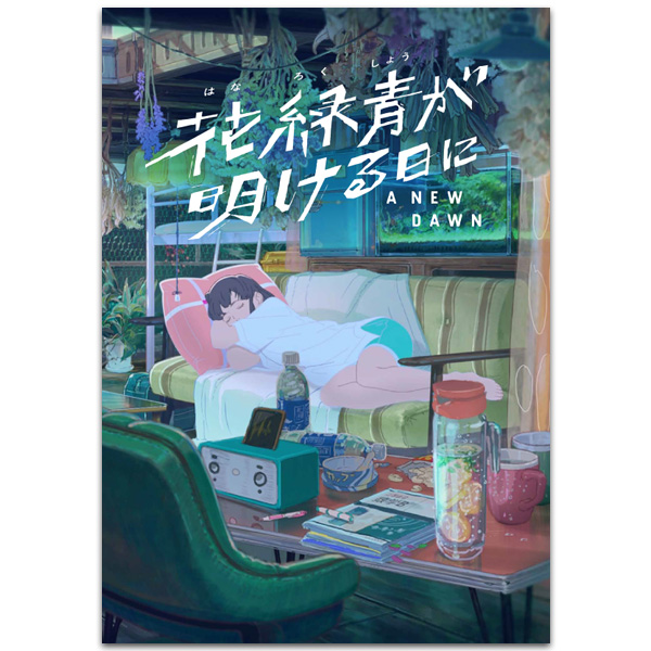 松竹ストア　Froovie「フルービー」＆anime Froovie「アニメフルービー」 tweet media