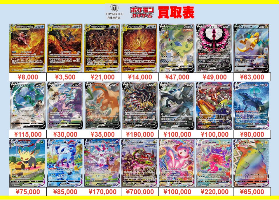 ポケモンカード 買取情報 #TOYGERTCG買取】 ソード・シールドシリーズ 