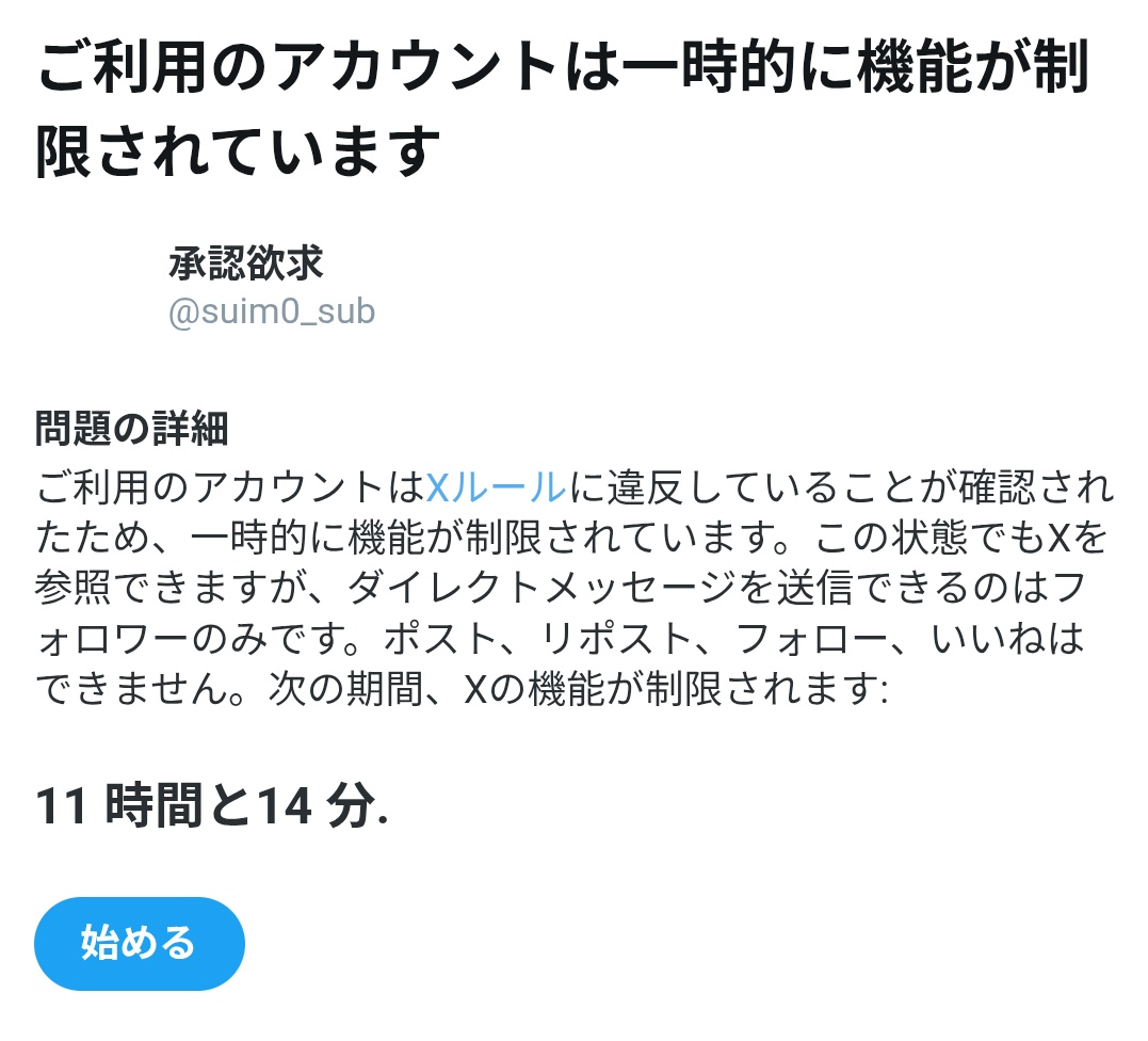 承認欲求 避難 tweet media
