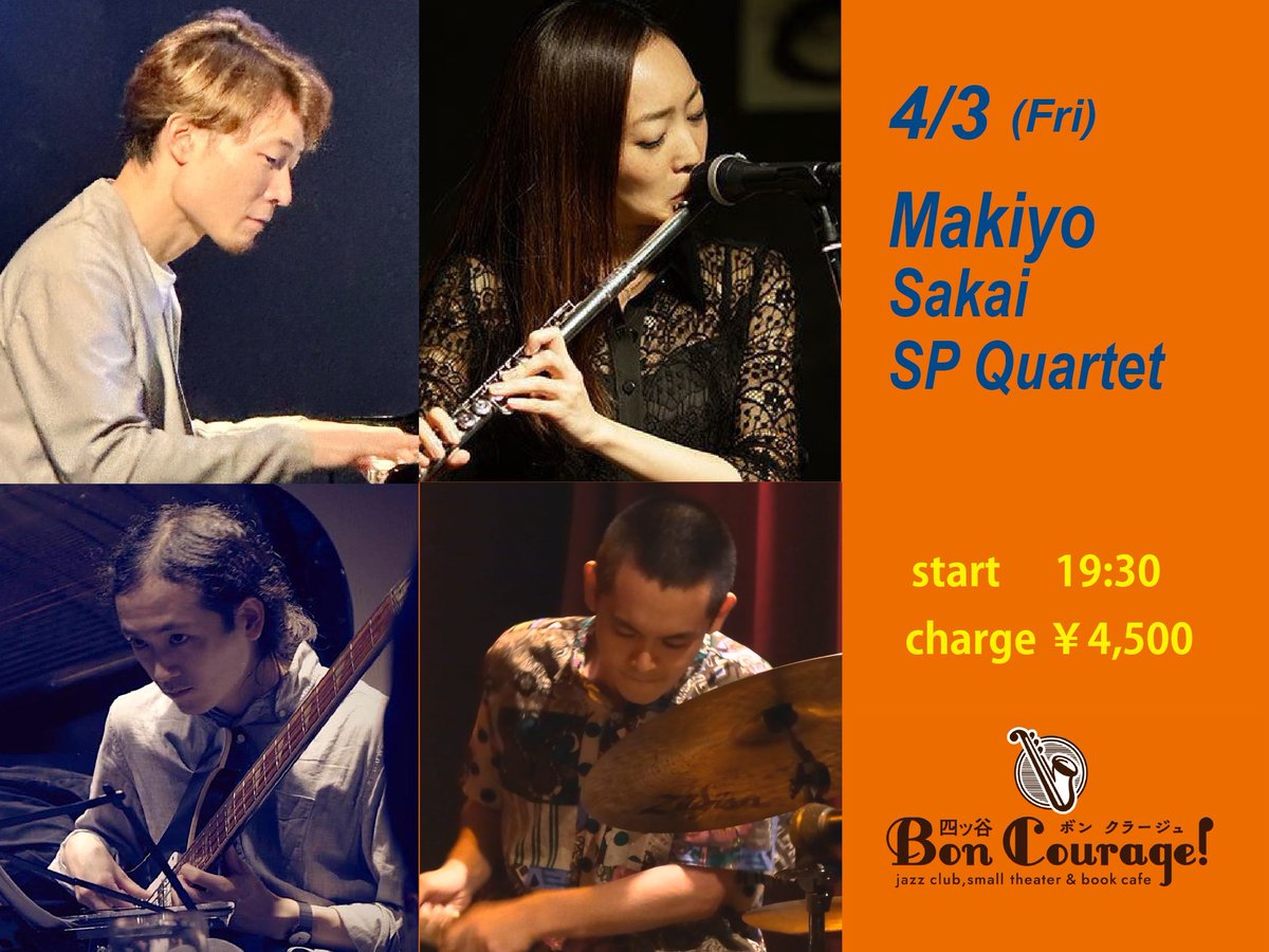 四ッ谷ボンクラージュ tweet media