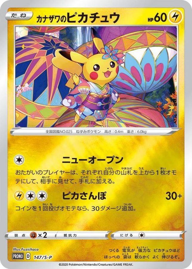 ポケカpremium tweet media