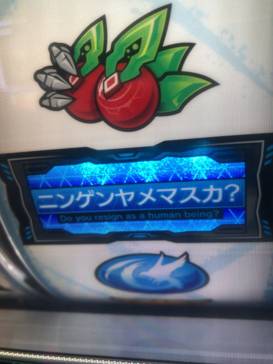 木曜日の俺@スロ tweet media