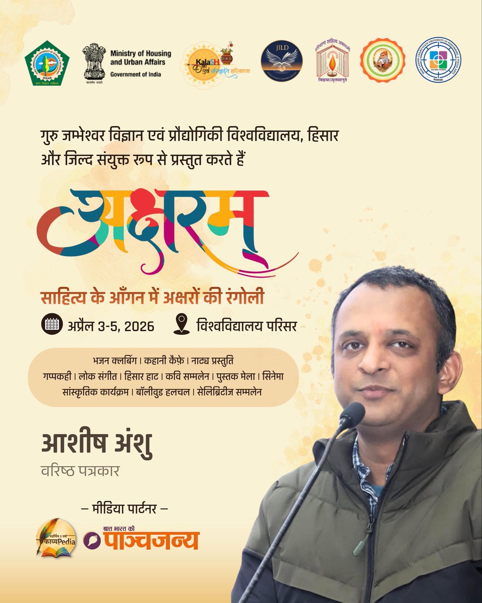mediascandelhi's tweet photo. स्वागत … https://t.co/DI03QbGv4g