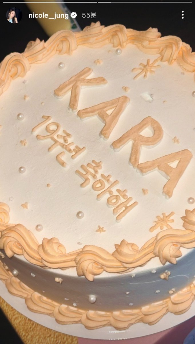 우리 멤버들 너무 사랑스럽긔!💕☺️❤️

#카라와_함께한_19주년
#영원히함께해요
#KARA_19th_Anniversary 
#카라 #KARA #KAMILIA

#박규리 #Gyuri #ギュリ #한승연 #Seungyeon #スンヨン #정니콜 #Nicole #ニコル #구하라 #hara #クハラ #강지영 #jiyoung #ジヨン #허영지 #ホヨンジ #Youngji