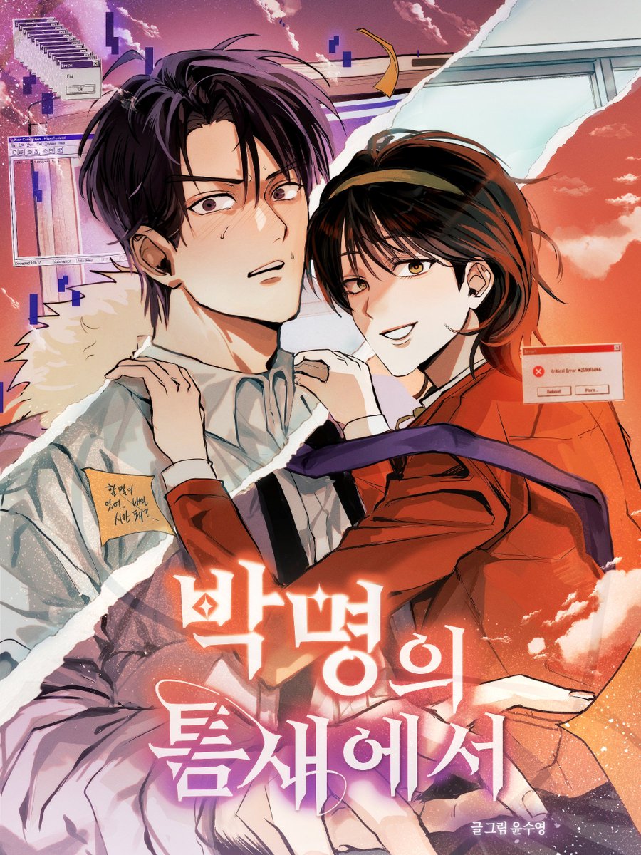 열혈만창 • 한국애니고 만화창작과 tweet media