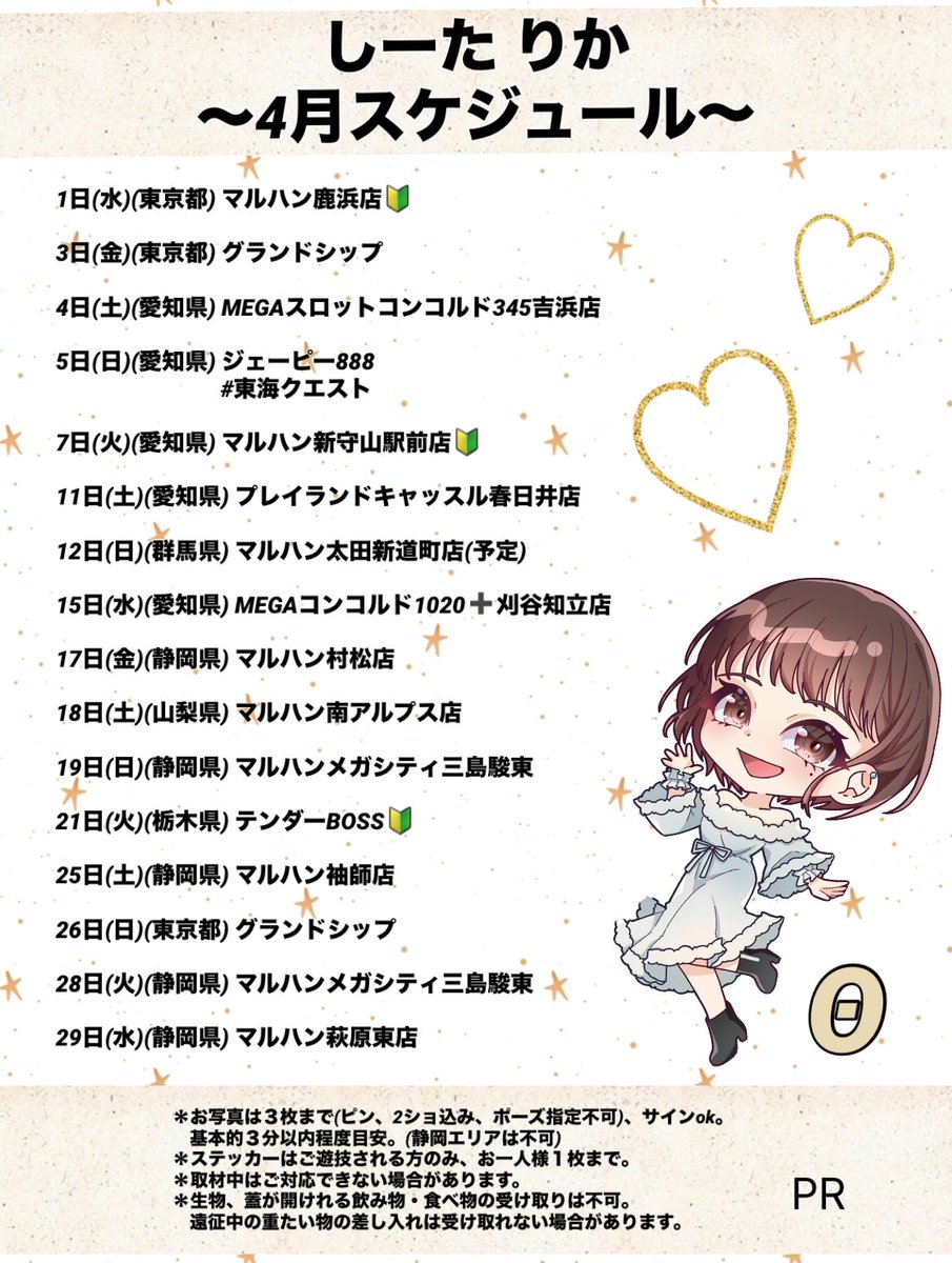 しーたりか tweet media