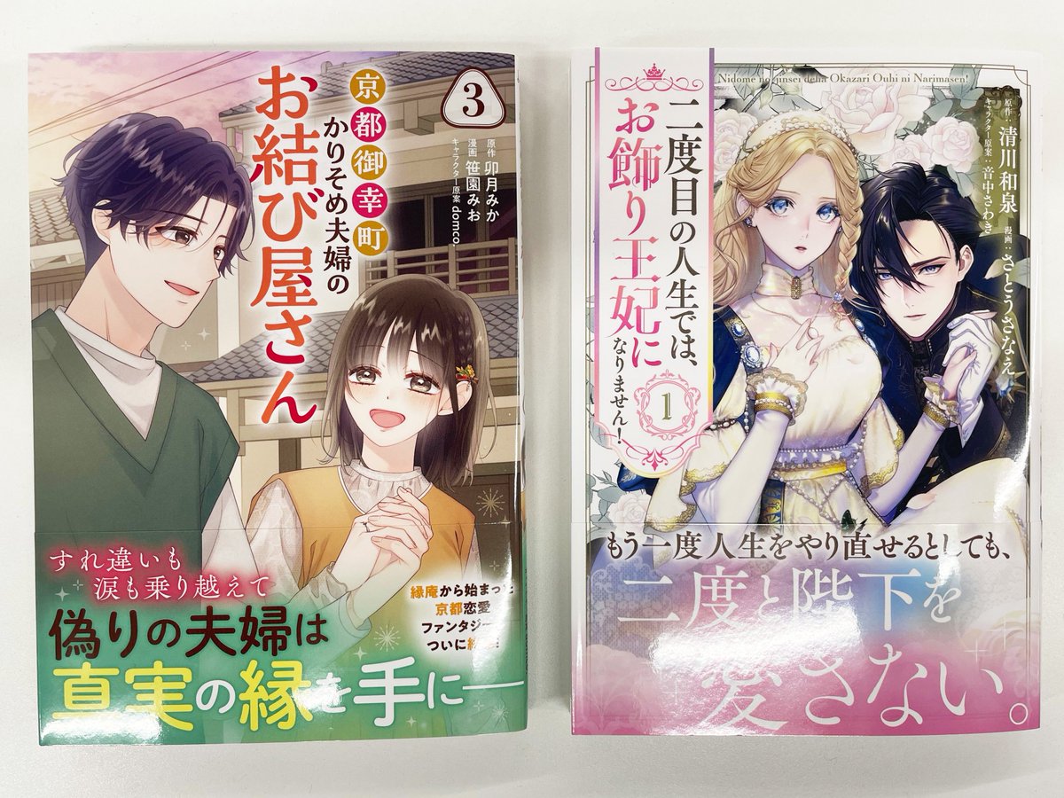 ラワーレコミックス公式 tweet media