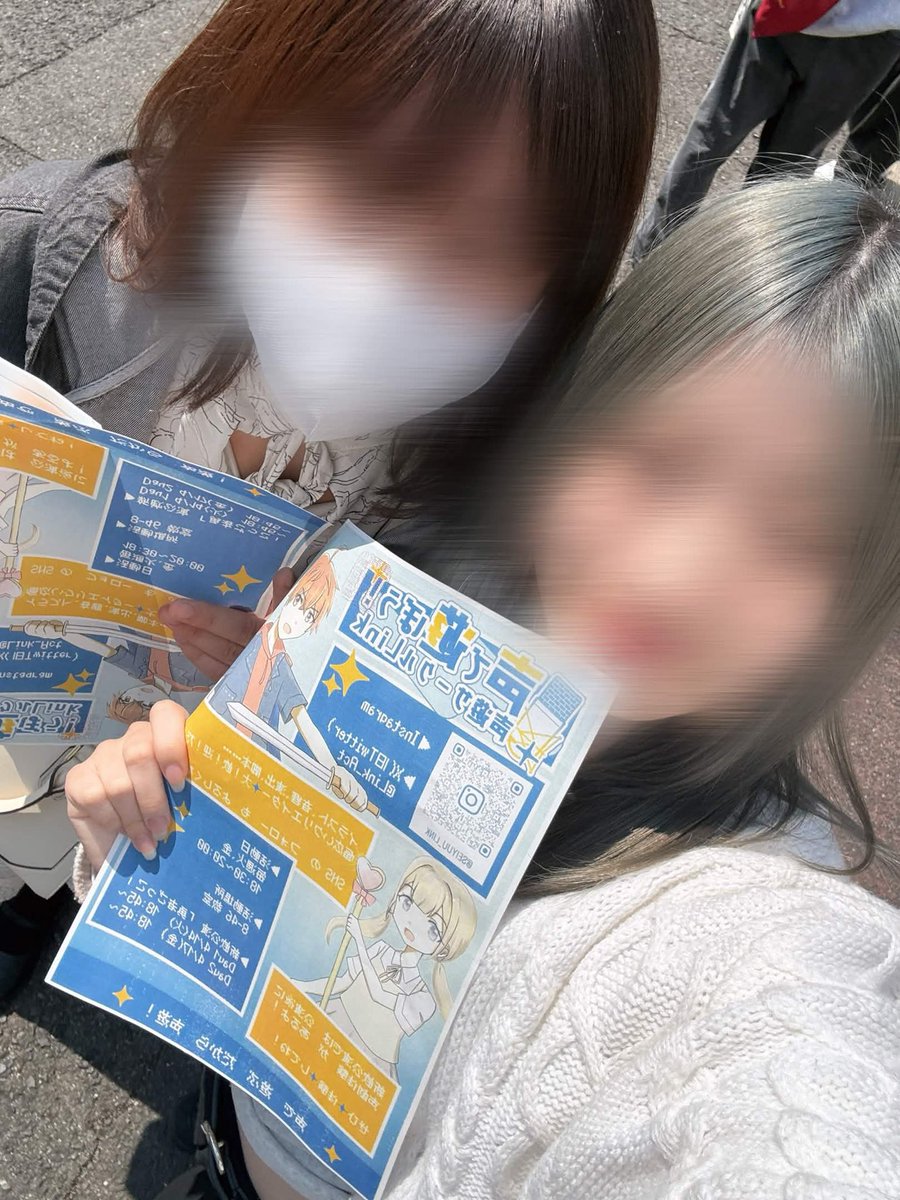 Link_Act's tweet photo. ビラを受け取ってくださった皆様ありがとうございました！！
声遊サークルLinkは明日もビラ配りをする予定ですので、見掛けた際にはよろしくお願いします🎙️ https://t.co/fS9TNWTEE4