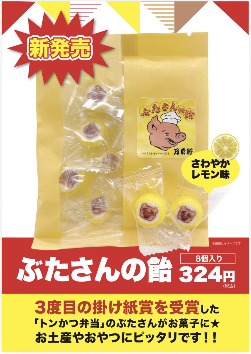【公式】万葉軒 マンヨーケン tweet media