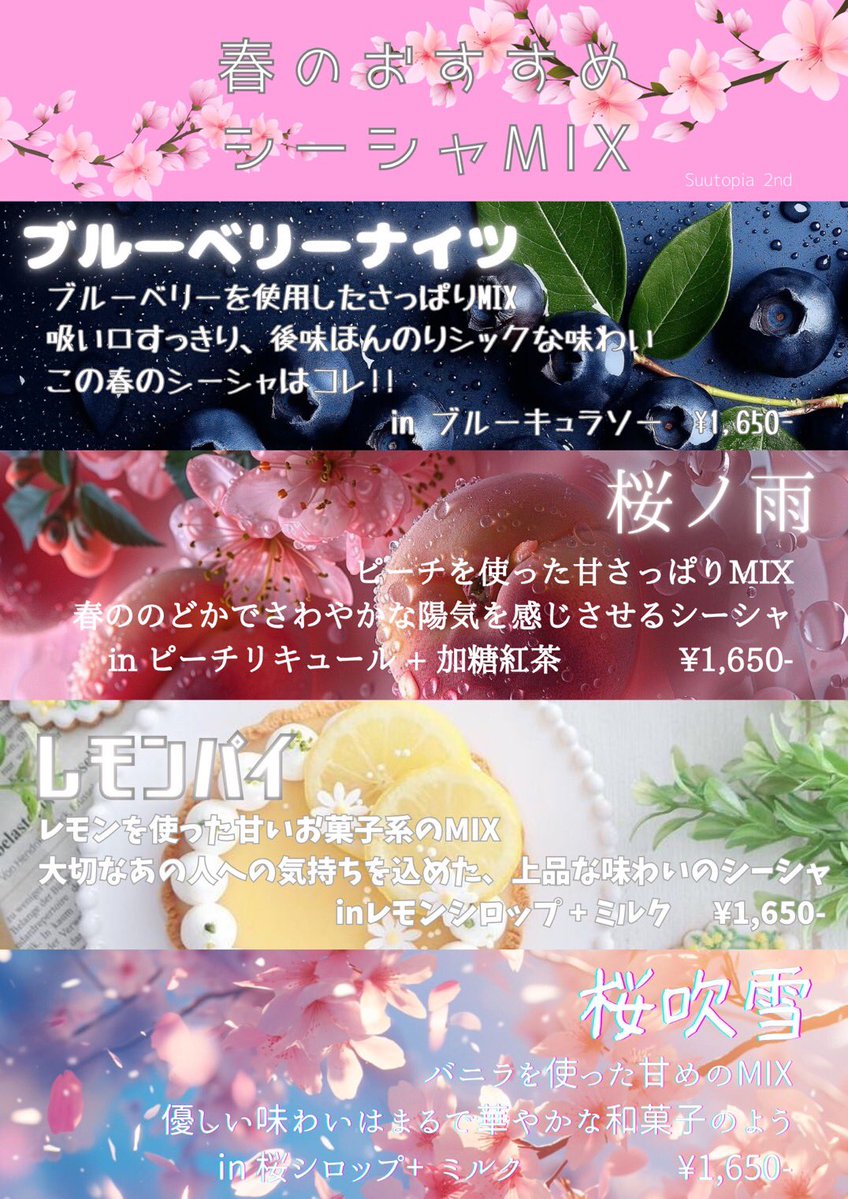 Suutopia新宿歌舞伎町2号店 tweet media